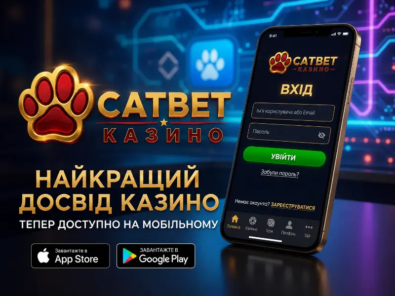Реєстрація в CATBET Україна