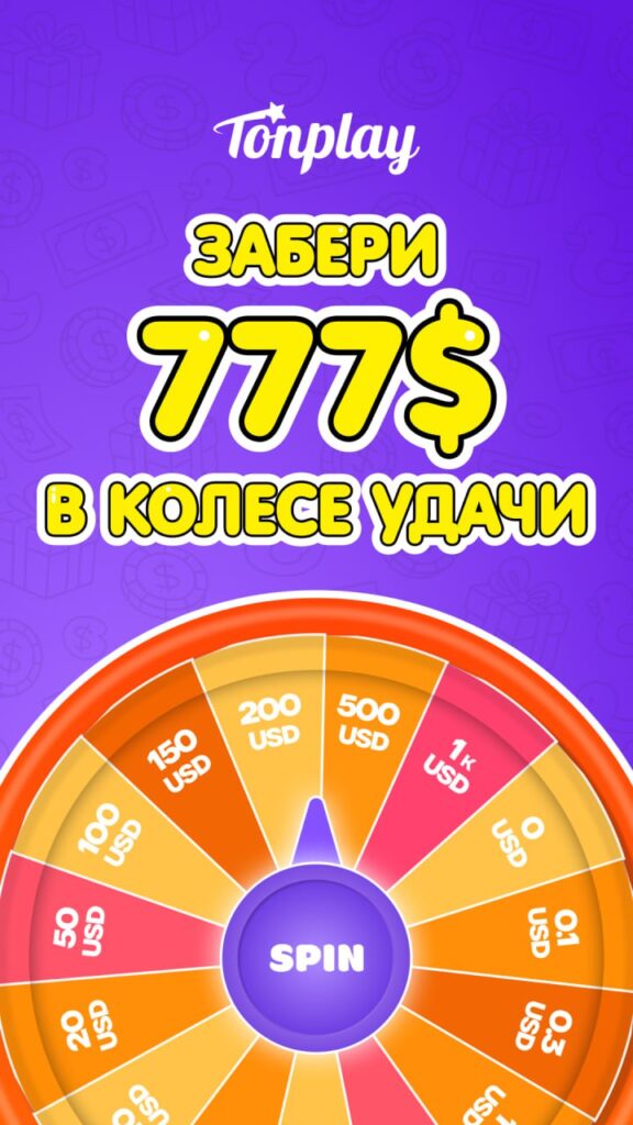 Tonplay $777 колесо